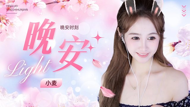 【小麦】花样哄睡