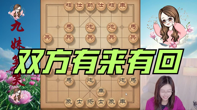 双方有来有回，对方要炮打士叫杀，笑笑准备进车抽将，真是精彩。