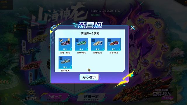 QQ飞车朕哥:S车至尊影龙和爆天雷诺金刚喜欢哪一个！选择了烛龙