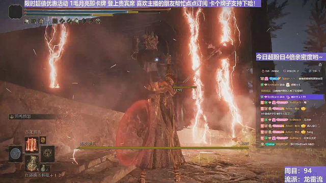【沐】魔祷篇2-龙雷流番外篇7-4 夜骑4（击杀发数：秒）