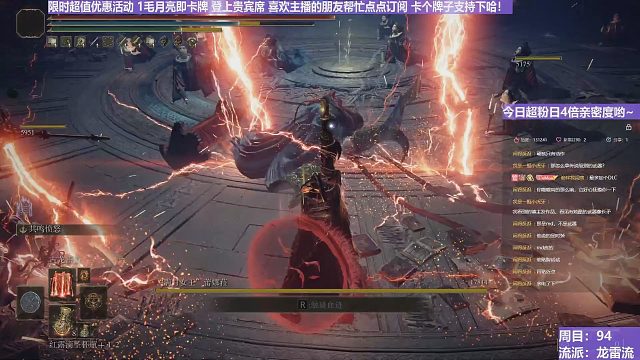 【沐】魔祷篇2-龙雷流3 丈母娘（击杀发数：秒 秒）