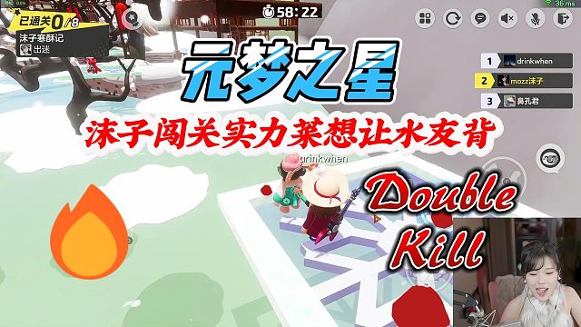 元梦之星：沫子闯关新地图过不去在水友面前撒娇