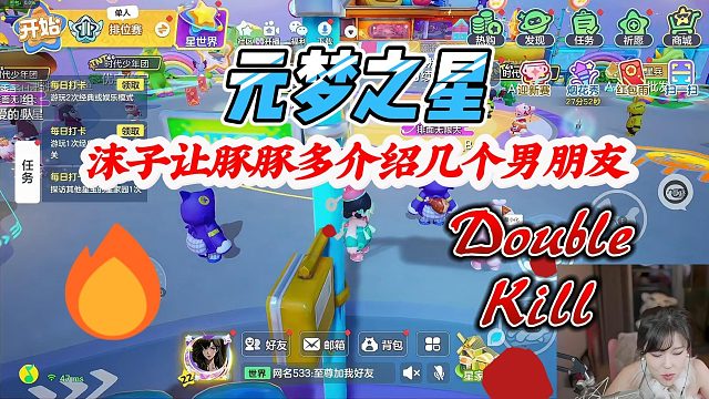 元梦之星：沫子想让豚豚多介绍几个男朋友玩元梦