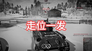 走位絲滑一發(fā)帶走