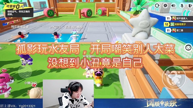 孤影玩水友局，开局嘲讽别人太菜没想到小丑竟是自己