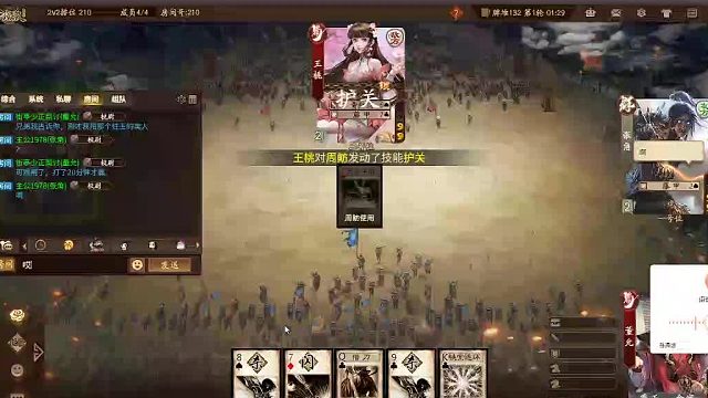 欢迎来到我是一颗小虎牙的直播间-片段6