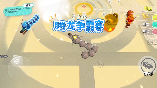 蛋仔派对：腾龙争霸赛