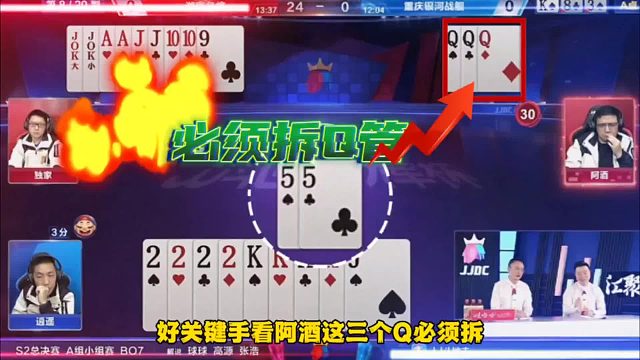 三炸意外大反转，这幅牌打得真是惊险刺激！