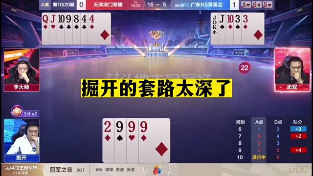 斗地主：掘开的套路太深了！兵器谱第一带头冲锋！结局真的太惊险