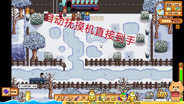 获得自动抚摸机