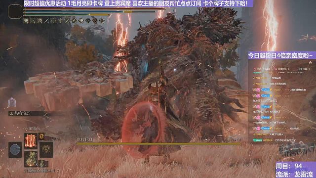 【沐】魔祷篇2-龙雷流番外篇39 最强腐败植物人（击杀发数：秒）