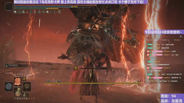 【沐】魔祷篇2-龙雷流4 碎星（击杀发数：秒）