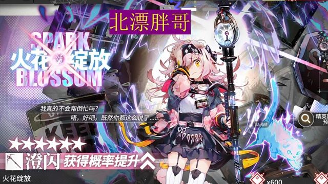 明日方舟抽卡概率演示6星卡过任务很简单电脑模拟器玩单机塔防