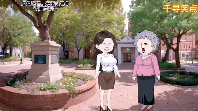 婆婆为什么希望早一点把儿媳妇嫁出去，这是为什么呢？