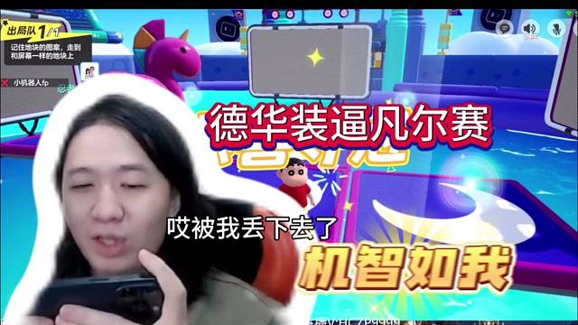 德华对孤影装逼：你真的不如我