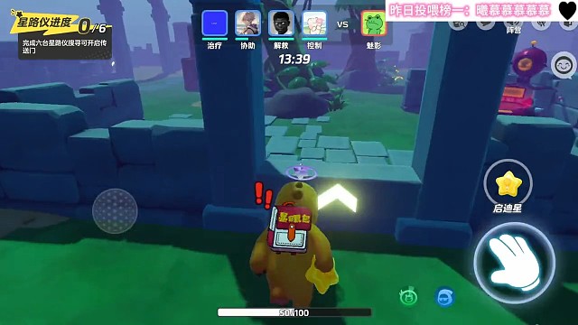 真正的人皇星宝！拿星星也能秀！来直播间学！#元梦之星 #元梦之星星梦合伙人 #大王别抓我