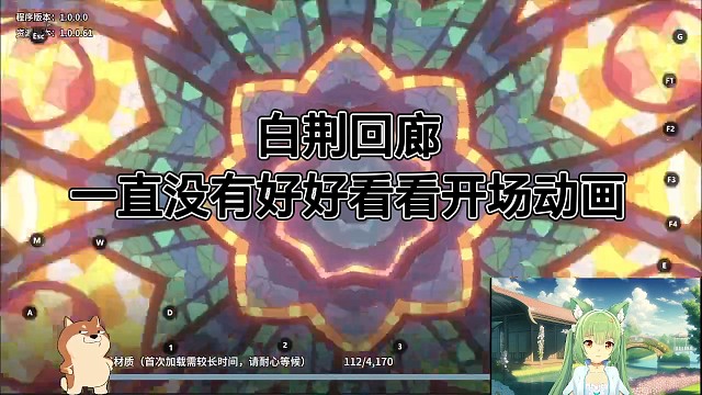 白荆回廊二次元启动