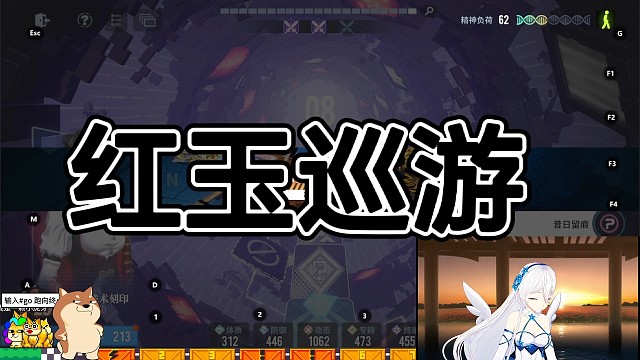 白荆回廊同调者红玉