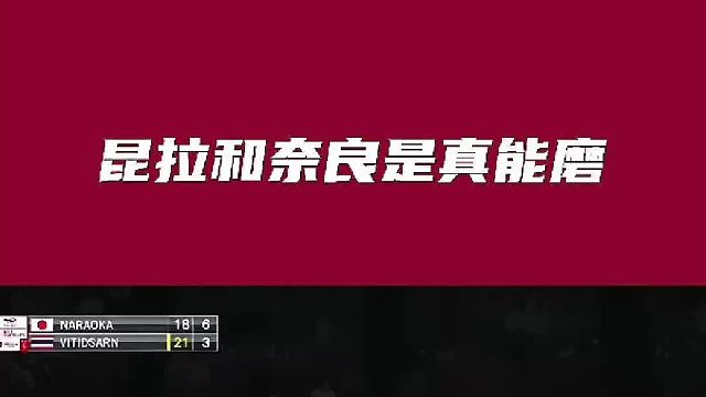 两局打了一个多小时