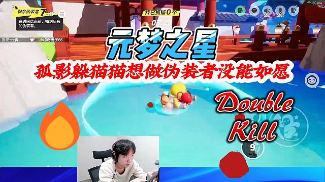 元梦之星：孤影躲猫猫想做伪装者没能如愿，柱子兴奋的把小学生当妹妹