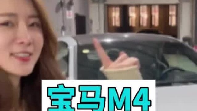 宝马M4马力机动力升级