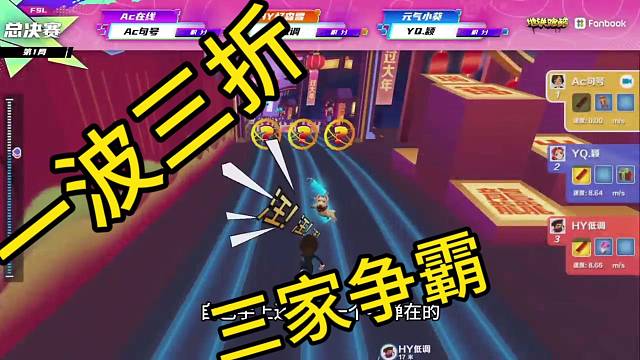 《一波三折》第一变第三