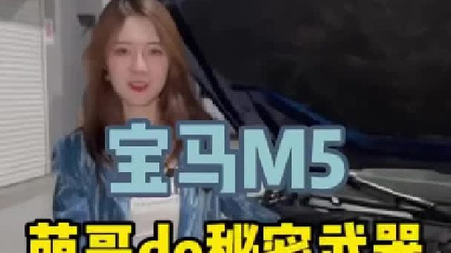 萌哥的秘密武器～宝马M5刷写HDP二阶变速箱程序