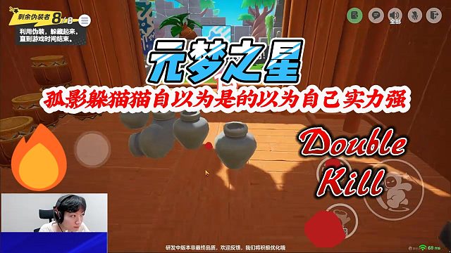 元梦之星：孤影躲猫猫自以为是的以为自己实力很强，没想到搜捕者一个道具就无处可藏