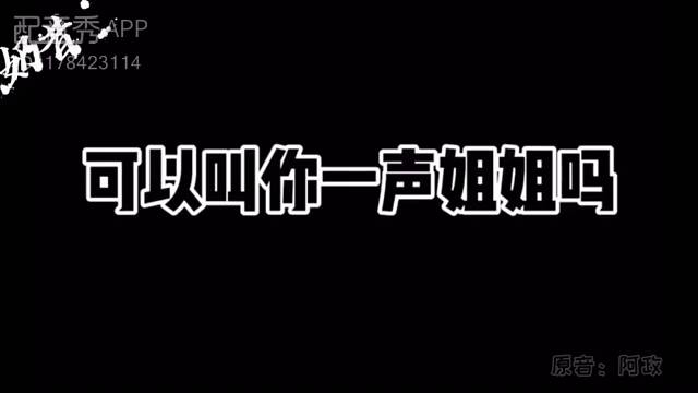 溯洲的配音日常