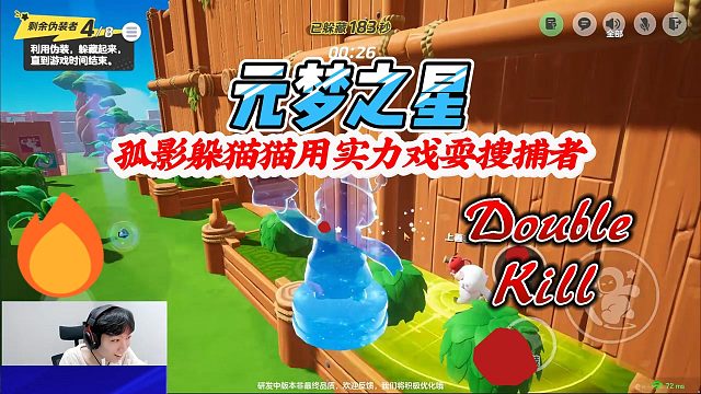 元梦之星：孤影躲猫猫用实力戏耍搜捕者