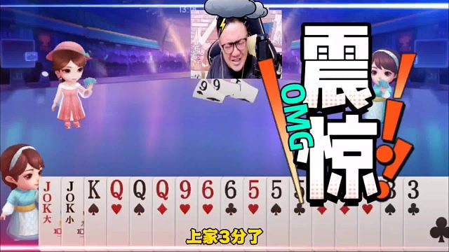 阿酒不愧是斗地主顶级高手，五炸全响近在咫尺！