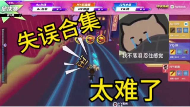 《总决赛失误合集》