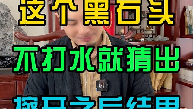 莫西沙的料子就是棒