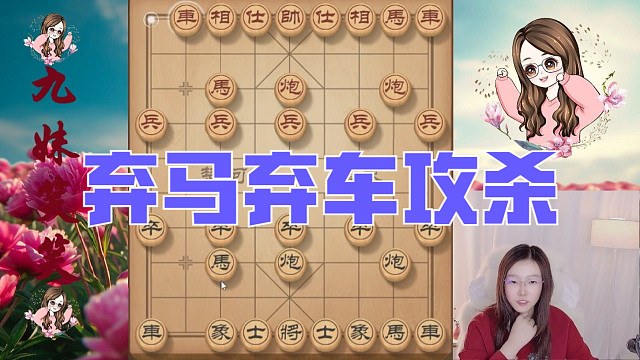 中盘斗法得子，残局弃马再弃车，马炮绝杀。爱了爱了！