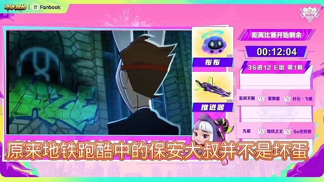 地铁跑酷保安大叔的真实身份