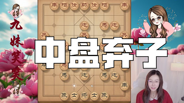 刚到中盘就弃子，以少胜多，硬生生拿下神一高手。