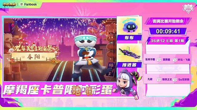 地铁跑酷龙年角色揭晓