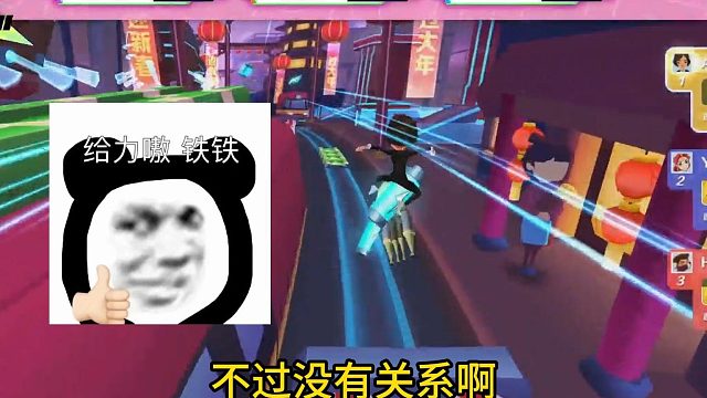 冲冲冲，神一样的操作