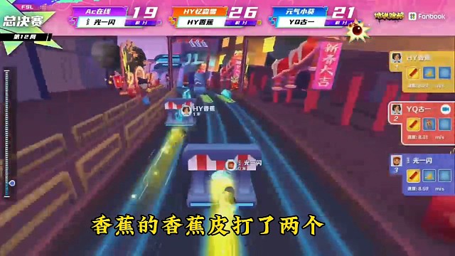 香蕉的香蕉就是牛