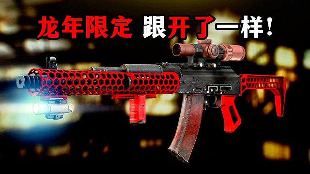 龙年限定AK74 跟开了一样！ 逃离塔科夫
