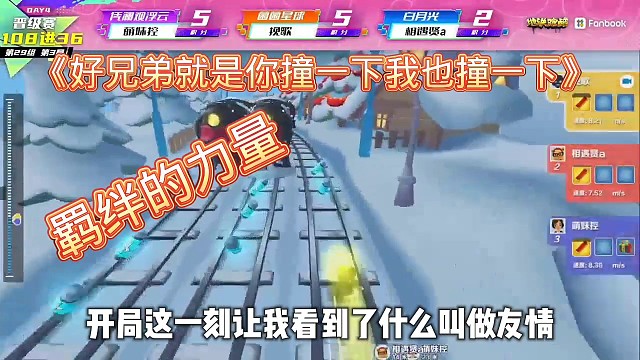 好兄弟就是你撞一下我也撞一下