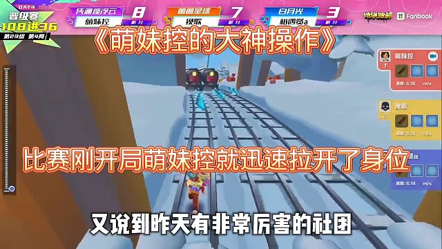 萌妹控的大神操作