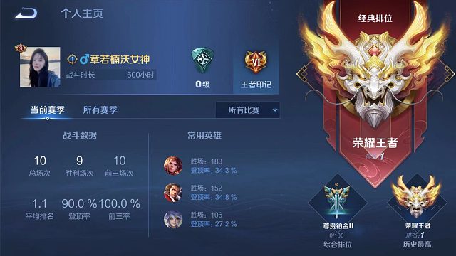 长城版射手之极限翻盘拿下三星武则天