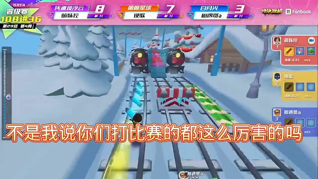 地铁跑酷冠军争夺战