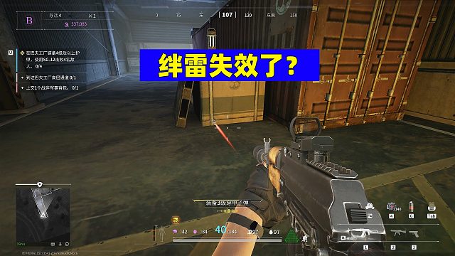 萤火突击：遇上临时组队的，绊雷就失效了？