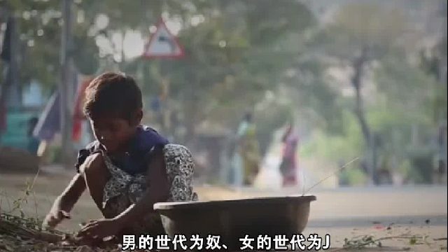 揭秘印度种姓制度：人被划分三六九等之后，“贱民”如何生存 1