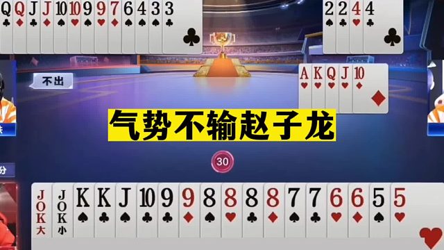 斗地主：气势不输赵子龙！两炸轰动平顶山！这牌没十年功底打不出