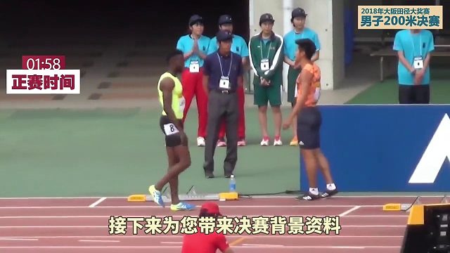 200米决赛！谢震业大战数名日本国宝级选手