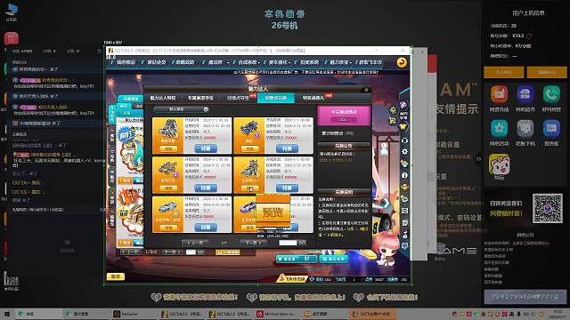 QQ飞车丶墨辰的直播间