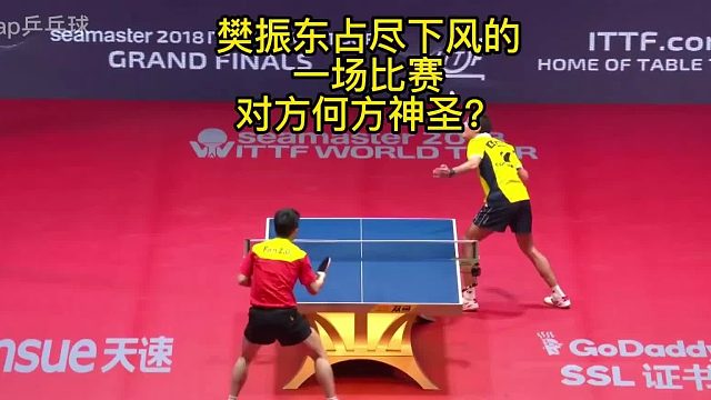 东哥罕见的一场比赛